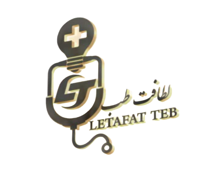 شرکت تجهیزات پزشکی لطافت طب